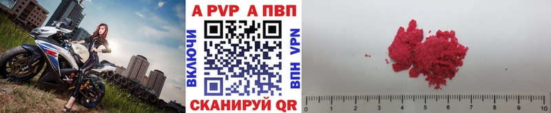 A-PVP Crystall  купить закладку  ОМГ ОМГ   Пионерский 