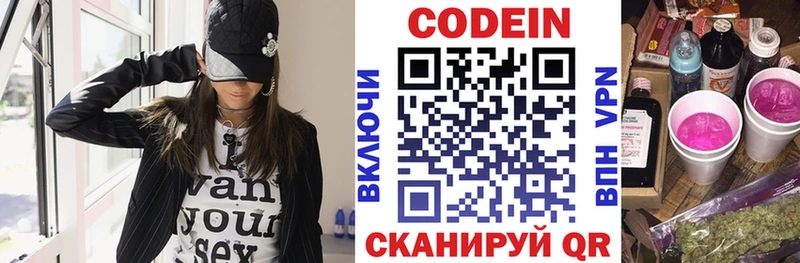 гидра tor  Пионерский  Кодеин напиток Lean (лин) 