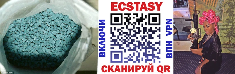 Ecstasy VHQ  наркотики  Пионерский 