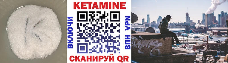 Кетамин ketamine Пионерский