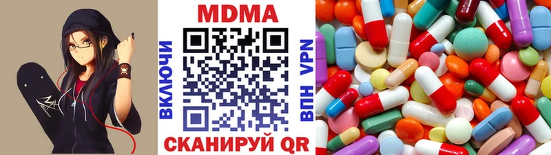 МДМА кристаллы  Пионерский 