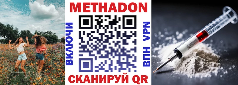 МЕТАДОН мёд  Пионерский 