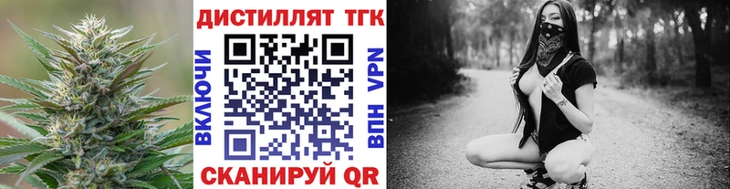 ТГК концентрат нарко площадка формула Пионерский